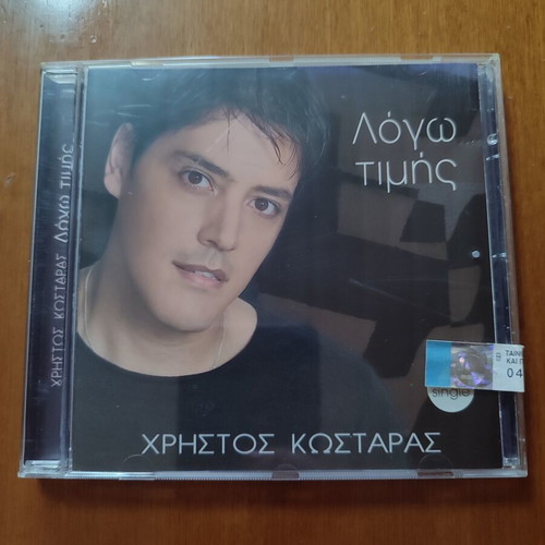 Christos Kostaras Logo Timis CD new, single