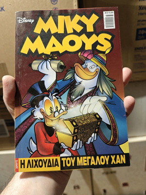 Miky Maous #33 like new