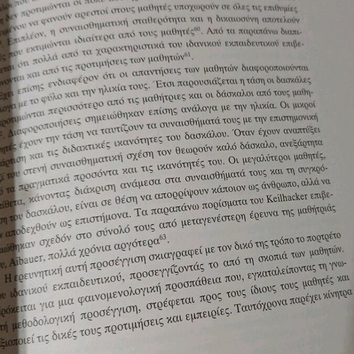 Introduction to Pedagogical Science used
