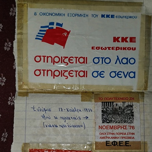 Collectible document of KKE esoterikou and EFEE 1976 used