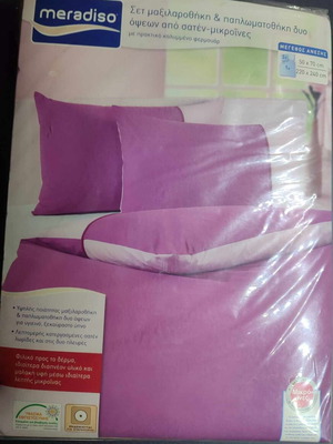 Σετ παπλωματοθήκη Meradiso καινούργιο 220 x 240 cm με 2 μαξιλαροθήκες