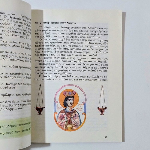 Vintage Old Testament School Book 1986 for 3rd Grade