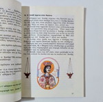 Vintage Old Testament School Book 1986 for 3rd Grade