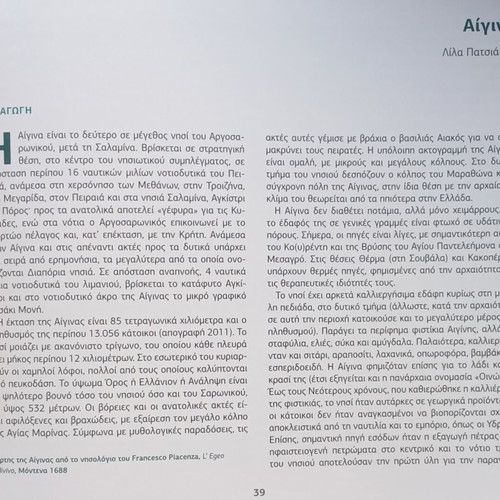 Attica's Islands album like new, aspects of history and culture