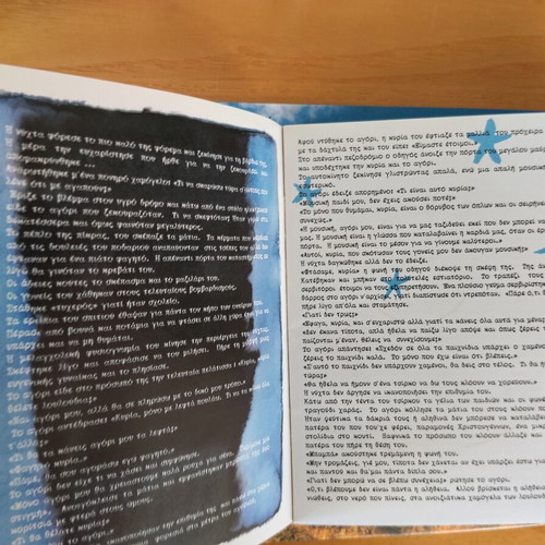 Pyx Lax Ta Dokaria Sto Grasidi Perimenoun Ta Paidia CD like new, entechno