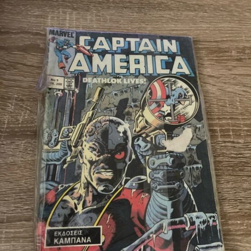 Captain America comic like new, Greek edition