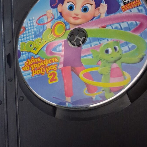 Bo on the go-come Dance With Us 2 DVD dubbed used