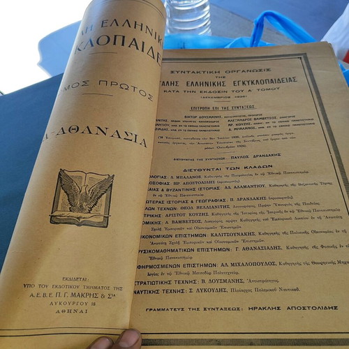 Great Greek Encyclopedia used, set of 4 volumes 1926 edition