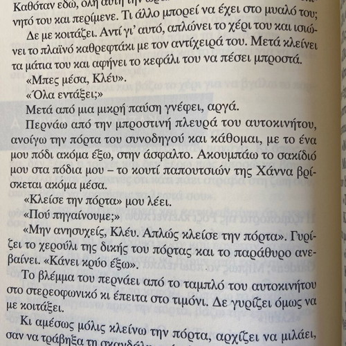 Thirteen Reasons like new, Pataki