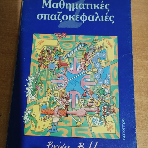 Mathematical Puzzles Volume 1 used