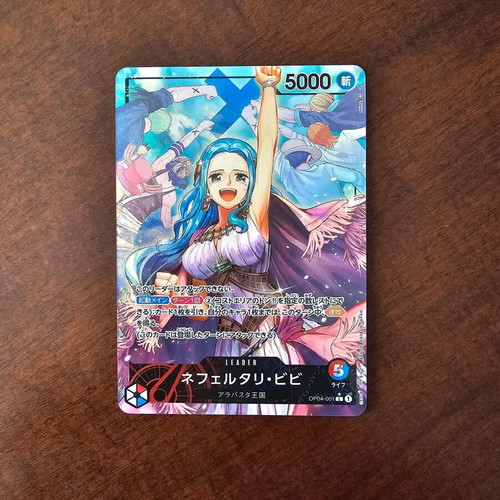 One Piece Card Game Card Nefeltari Vivi - 70,00 - Vendora.cy One Piece Card Game Card Nefeltari Vivi - 70,00 - Vendora.cy