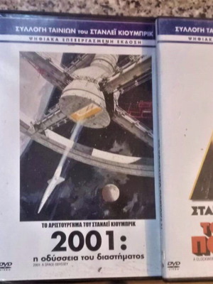 3 DVD ταινίες Στάνλεϊ Κιούμπρικ σαν καινούργιο