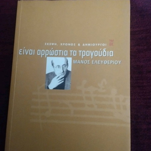 Pack of five books like new, Greek language