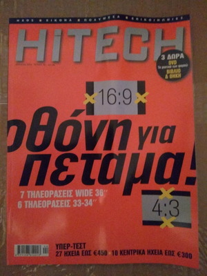 HiTECH magazine issue 70 April 2002 new
