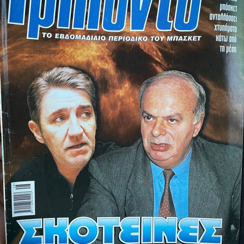 Triponto magazine like new, issues 673/2001 to 754/2003