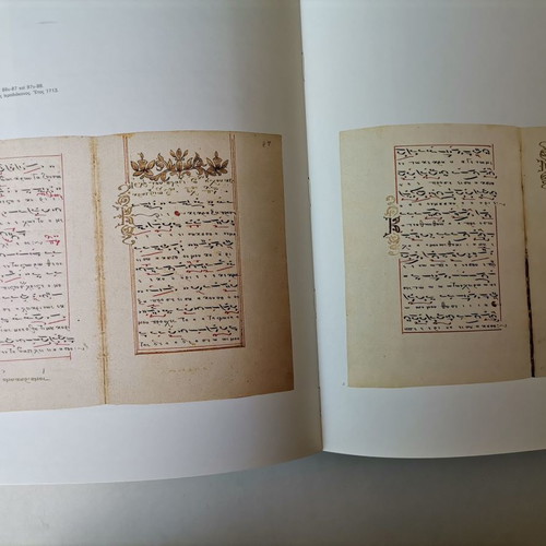 Man. Chatzigiakoumis Ecclesiastical Music Manuscripts 1453-1820 used