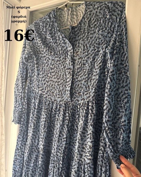 Maxi φόρεμα Small (φαρδιά γραμμή)