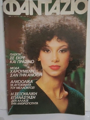 Fantazio Magazine No. 628 like new, March 31, 1981