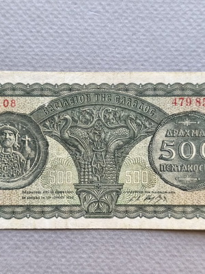 500 Drachma banknote 1950 used, Greece