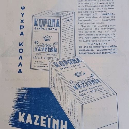 Korona Cold Casein Glue Advertisement 1953 used