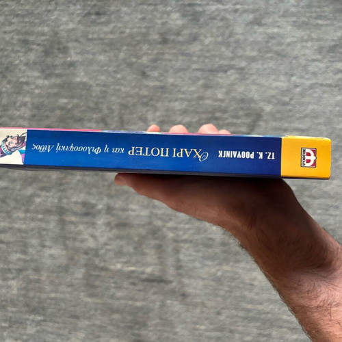 Harry Potter and the Philosopher's Stone collectible edition like new