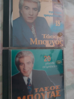 Tasos Bougas two CDs with zeibekika and other laiko songs