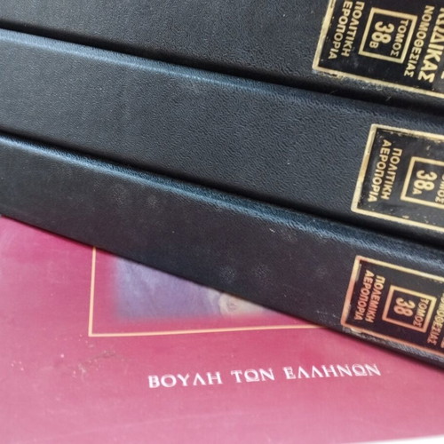 Legal and Civil Aviation Codes set like new