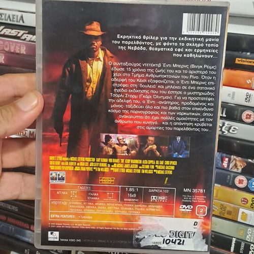 Since (Σκοτεινή Αμαρτία) DVD, δράμα με υπότιτλους