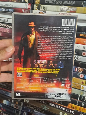 Since (Σκοτεινή Αμαρτία) DVD, δράμα με υπότιτλους