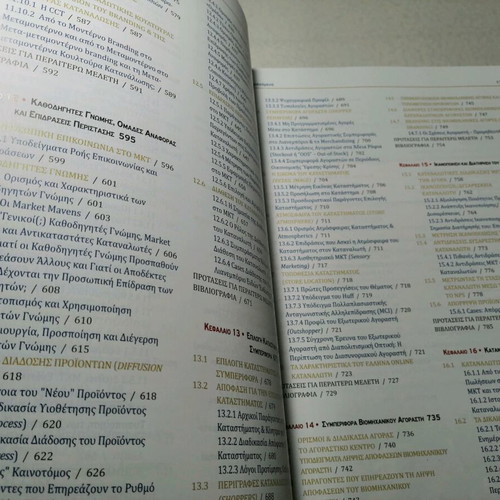 Consumer Behavior 5th Edition like new, large size