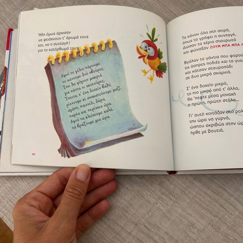 Children's books pack with Oliver Twist and O Gargalistis