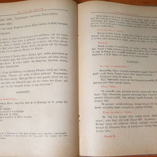 1953 The Holy and Great Week book used, Greek
