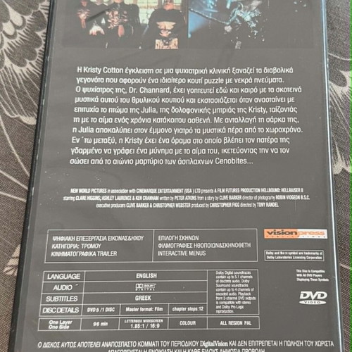 Hellraiser II DVD used
