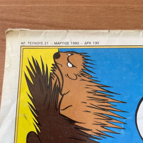 Komix #21 Valtos Horis Gyrosmo March 90 like new collectible