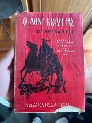 Don Quixote used, volume B, Estia editions
