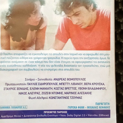Pavlos O Asymvivastos DVD like new, dubbed drama