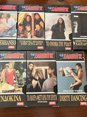VHS tapes used, adventure, comedy and crime genres