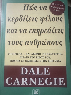How to Win Friends and Influence People by Dale Carnegie