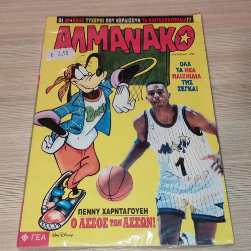 Almanac Issue 70 December 1996 with Penny Hardaway, new