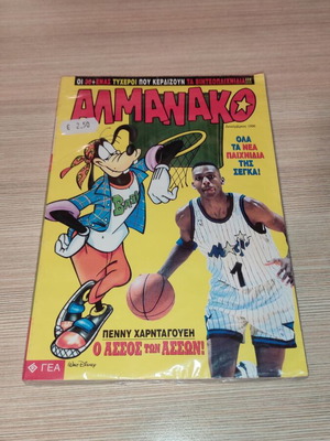 Almanac Issue 70 December 1996 with Penny Hardaway, new