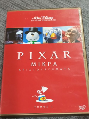 Walt Disney Pixar Mikra Aristourgimata DVD new, dubbed in Greek