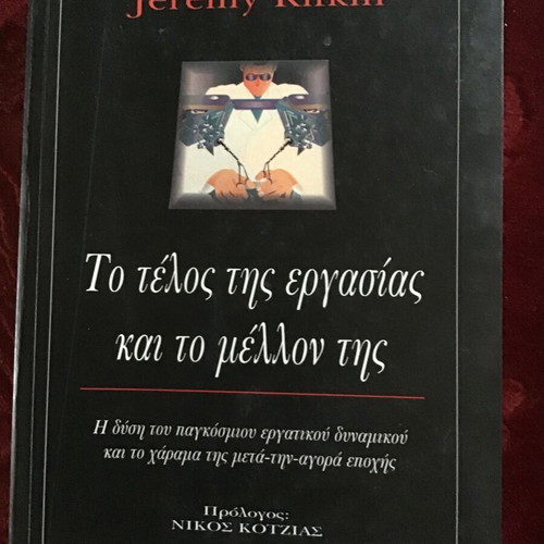 The End of Work and Its Future book like new