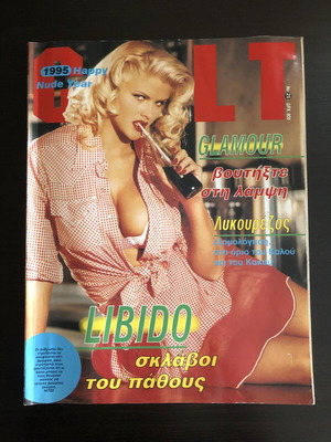 Περιοδικό Colt No 25 Ιανουάριος 1995 μεταχειρισμένο