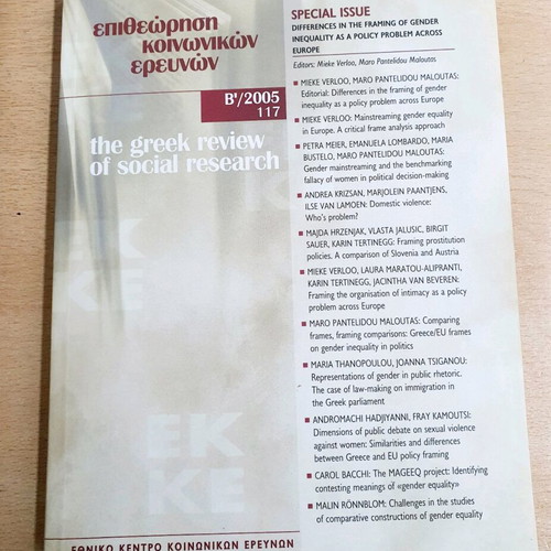Epitheorisi Koinonikon Ereunon 117 'B /2005 used magazine