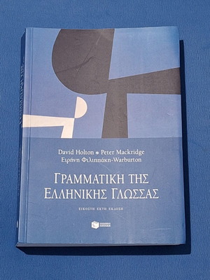 Grammar of the Greek Language by David Holton, Peter Mackridge, Eirini Filippaki-Warburton, like new