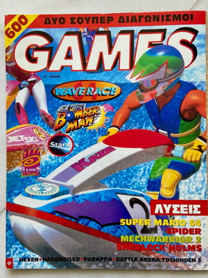 Games magazine issue 7 used, July 1997