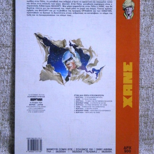 Hans The Mutants of Xenaya new Mammoth Comics