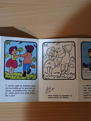 Heidi Lyra leaflet extremely rare from doll packaging