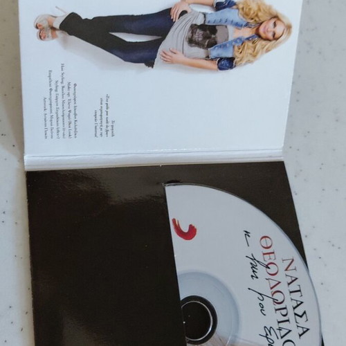 Natasa Theodoridou I Zoi Mou Erotas CD new, laiko
