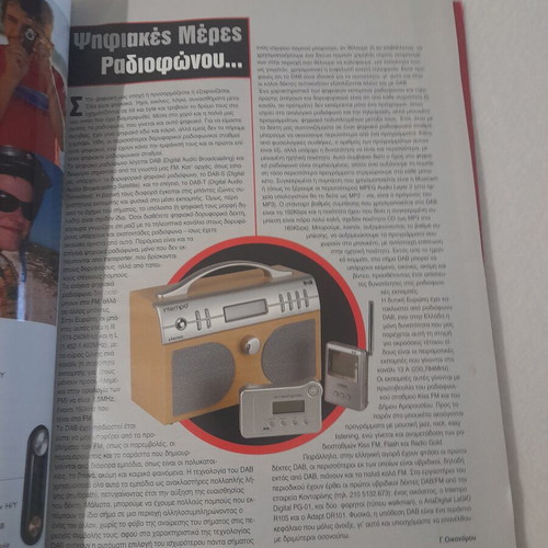 Hitech magazine July 2004 issue 95, retro audio and video